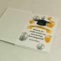 Книга за пожелания за абитуриент 01
