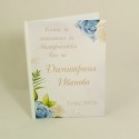 Книга за пожелания за абитуриент 04