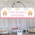 Банер Свето Кръщение 01
