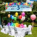 Банер за Рожден ден 01