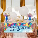 Банер за Рожден ден 01