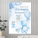 Бебешка визитка 04