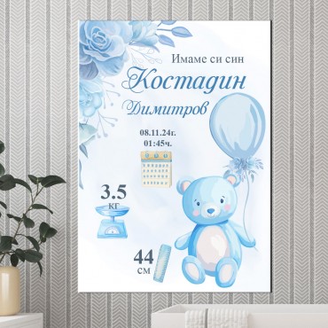 Бебешка визитка 04 Бебешка визитка 04