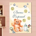 Бебешка визитка 07