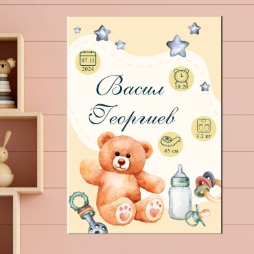 Бебешка визитка 07 Бебешка визитка 07
