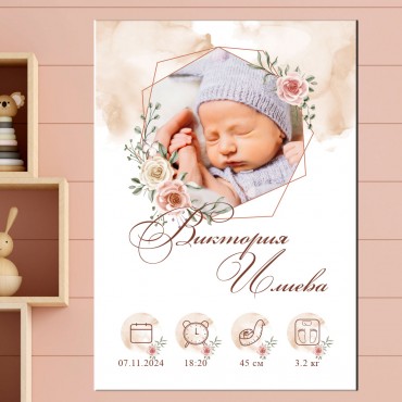 Бебешка визитка 09 Бебешка визитка 09
