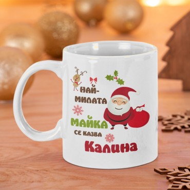 Коледна чаша 13 Коледна чаша 13