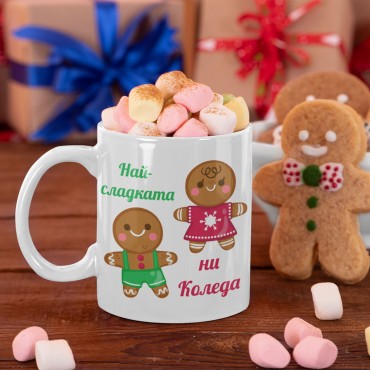 Коледна чаша 19 Коледна чаша 19