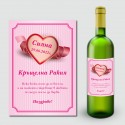 Етикети за кръщелна ракия 05