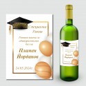 Етикети за абитуриентска ракия 14