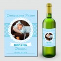 Етикети за ракия за бебешка погача 01