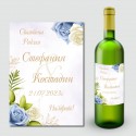 Етикети за сватбена ракия 09