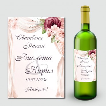 Етикети за сватбена ракия 15
