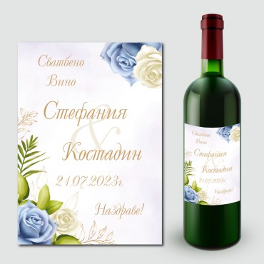 Етикети за сватбено вино 09 Етикети за сватбено вино 09