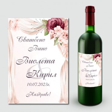 Етикети за сватбено вино 15