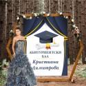 Фон за Абитуриентски бал 02