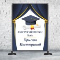 Фон за Абитуриентски бал 02