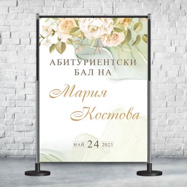 Фон за Абитуриентски бал 08