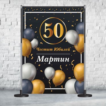 Фон за рожден ден или юбилей 01 Фон за рожден ден или юбилей 01