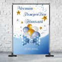 Фон за рожден ден или юбилей 03