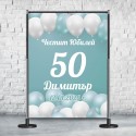 Фон за рожден ден или юбилей 07