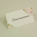 Картичка за маса 01