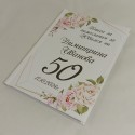 Книга за пожелания за Рожден ден и юбилей 03