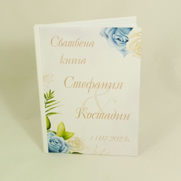 Сватбена книга за пожелания 01 Сватбена книга за пожелания 01