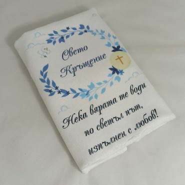 Хавлийка за свещеника 30/50 см. К07