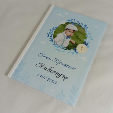 Кръщелна книга за пожелания К07