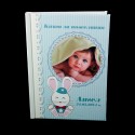 Кръщелна книга за пожелания 17
