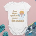 Покана за кръстници бебешко боди 02
