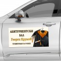 Магнитен стикер за абитуриентски бал 01