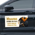 Магнитен стикер за абитуриентски бал 01
