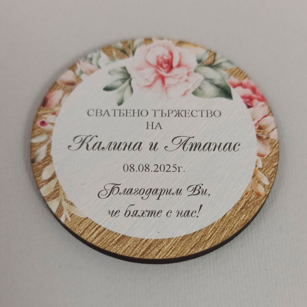 Сватбен подарък за гости магнит 01
