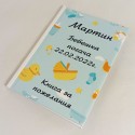 Книга за пожелания за бебешка погача 03