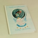 Книга за пожелания за бебешка погача 07