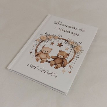 Книга за пожелания за бебешка погача 10 Книга за пожелания за бебешка погача 10