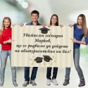 Покана за Абитуриентски бал за учител 03