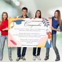 Покана за Абитуриентски бал за учител 08