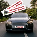 Стикери за автомобилни номера Край на училището старт на живота (комплект 2 бр.)