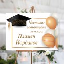 Табела за абитуриентски бал / Welcome board 09