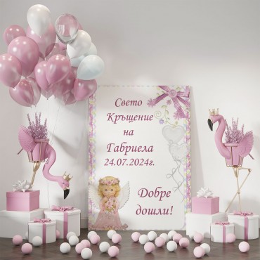 Табела за Кръщение 06