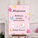 Табела за бебешка погача 03