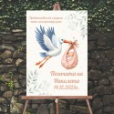 Табела за бебешка погача 13