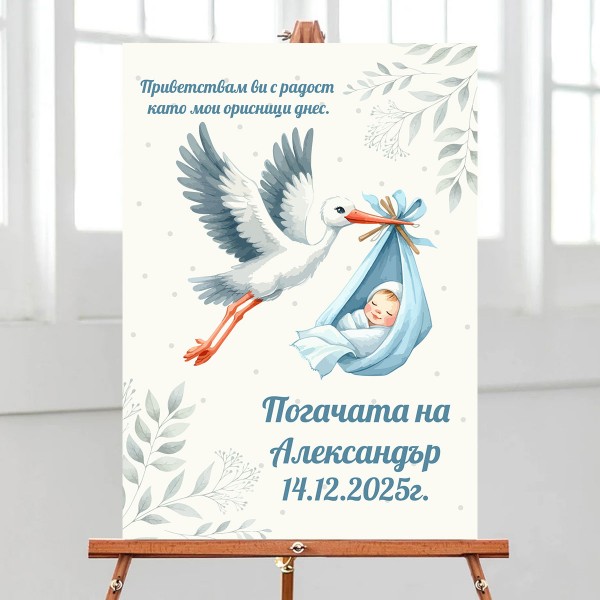 Табела за бебешка погача 13