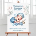Табела за бебешка погача 14