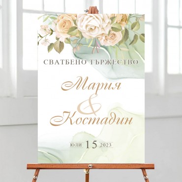 Сватбена табела Добре дошли / Welcome board 08