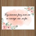 Сватбена табела за врата 02