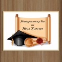 Табела за врата Абитуриентски бал 01